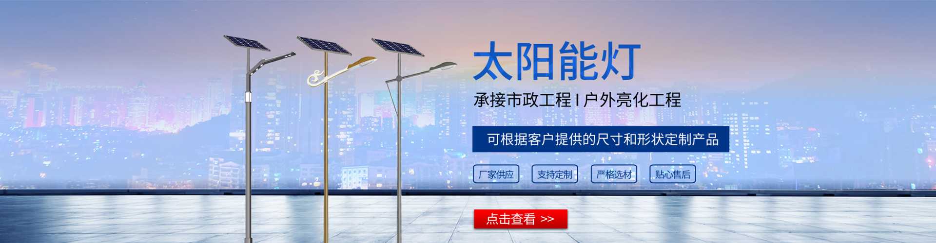 酉阳土家族苗族自治县太阳能路灯哪家好